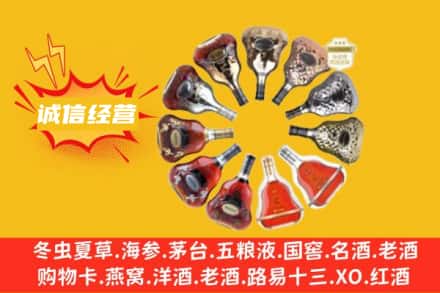 邵阳市绥宁求购回收XO洋酒